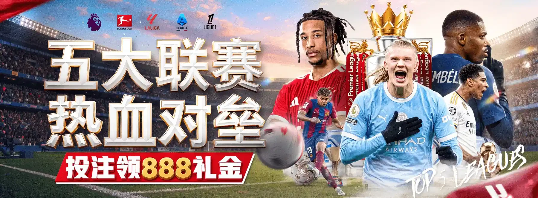 B体育轮播图2主题视觉素材